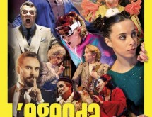 Saison culturelle 2026-2027 à Saint-Amand-les-Eaux : découvrez le programme